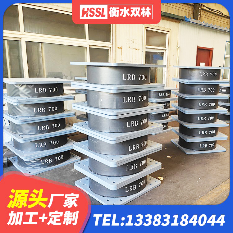 汝城县LRB橡胶隔震支座700源头工厂 汝城县抗震阻尼支座 汝城县矩形高阻尼隔震支座什么价格 汝城县隔震阻尼橡胶支座厂家电话 - 第6张